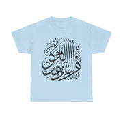 Unisex Arabic Design Heavy Cotton Tee