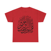 Unisex Arabic Design Heavy Cotton Tee