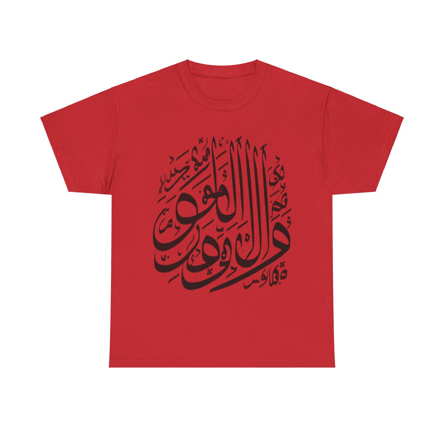 Unisex Arabic Design Heavy Cotton Tee