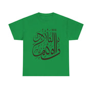 Arabic Proverb Printed Heavy Cotton Unisex Tee