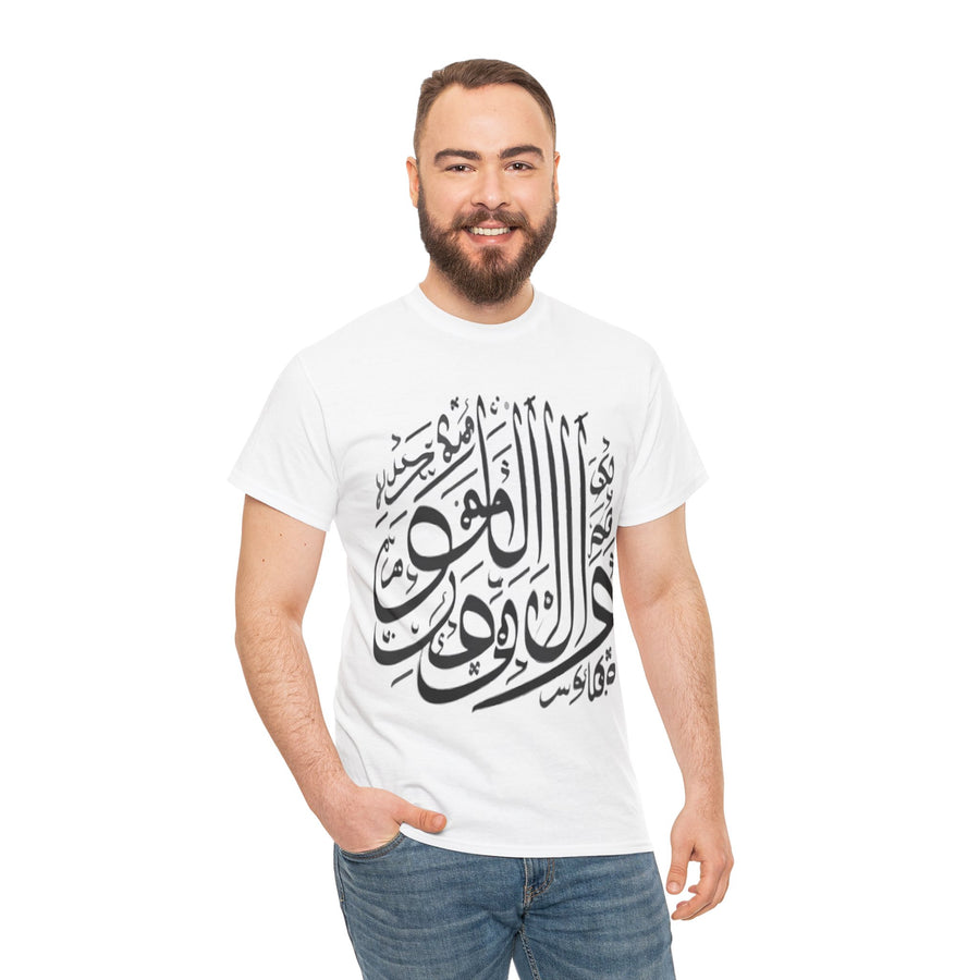 Unisex Arabic Design Heavy Cotton Tee