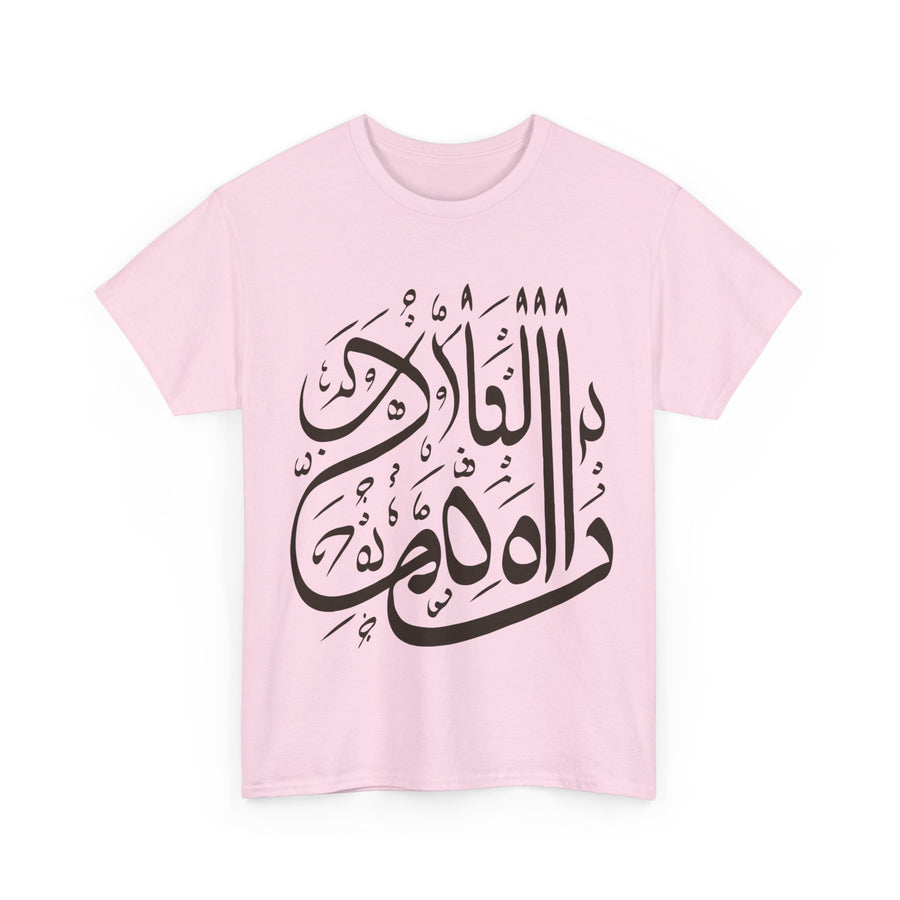 Arabic Proverb Printed Heavy Cotton Unisex Tee