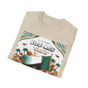 KSA National Day Short Sleeve Softstyle T-Shirt