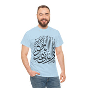 Unisex Arabic Design Heavy Cotton Tee