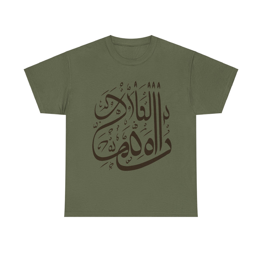 Arabic Proverb Printed Heavy Cotton Unisex Tee