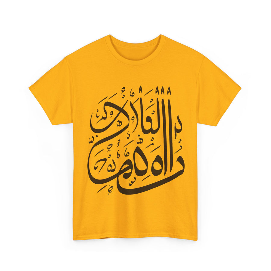 Arabic Proverb Printed Heavy Cotton Unisex Tee