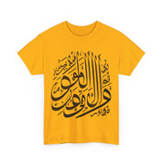 Unisex Arabic Design Heavy Cotton Tee