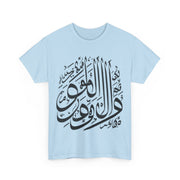 Unisex Arabic Design Heavy Cotton Tee