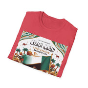 KSA National Day Short Sleeve Softstyle T-Shirt