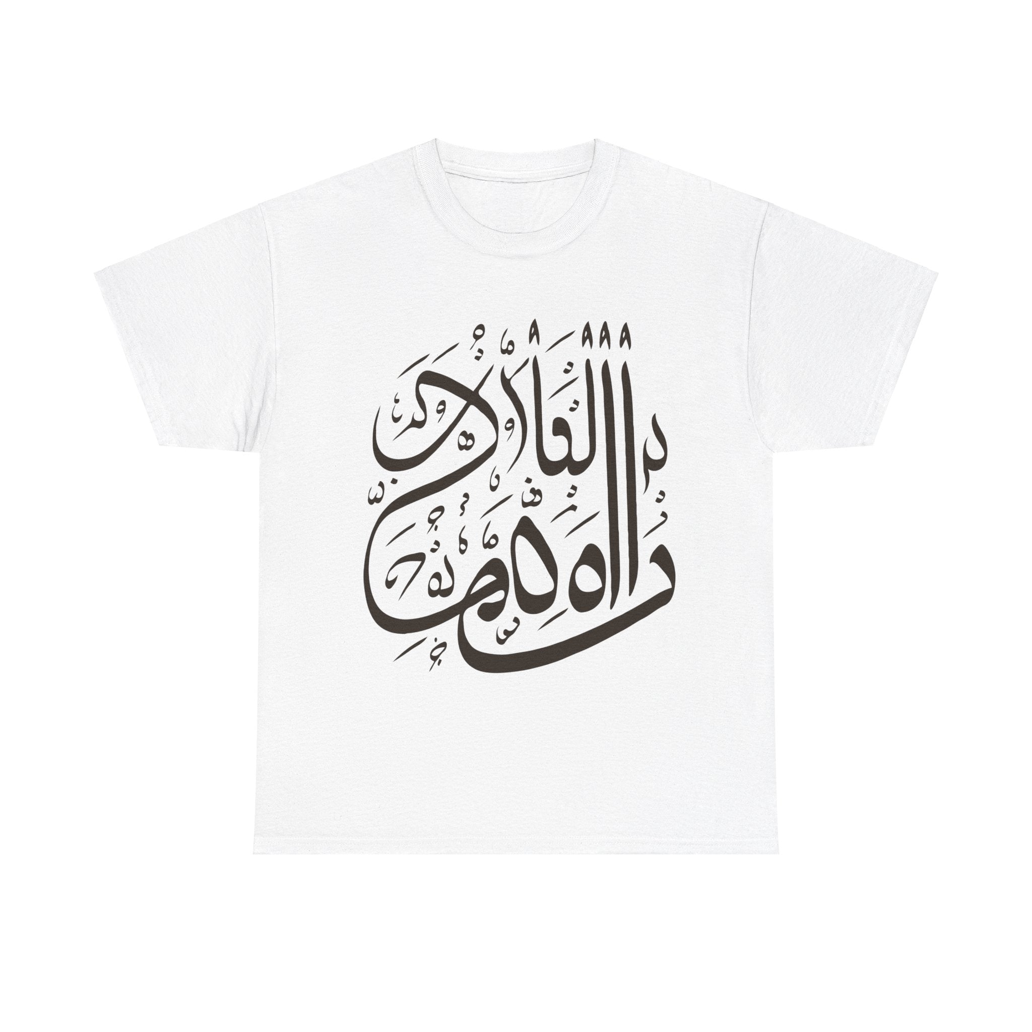 Arabic Proverb Printed Heavy Cotton Unisex Tee