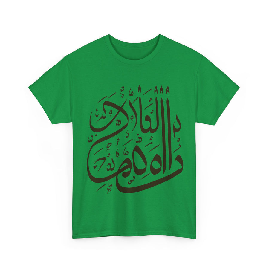 Arabic Proverb Printed Heavy Cotton Unisex Tee