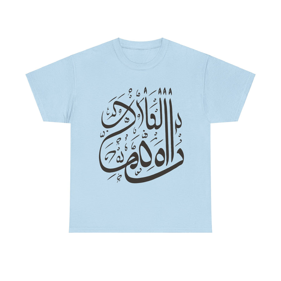 Arabic Proverb Printed Heavy Cotton Unisex Tee