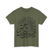 Unisex Arabic Design Heavy Cotton Tee