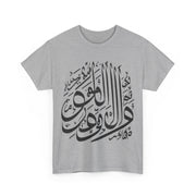 Unisex Arabic Design Heavy Cotton Tee