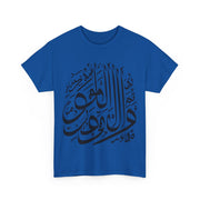 Unisex Arabic Design Heavy Cotton Tee