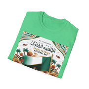 KSA National Day Short Sleeve Softstyle T-Shirt