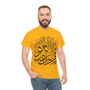 Unisex Arabic Design Heavy Cotton Tee