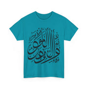 Unisex Arabic Design Heavy Cotton Tee