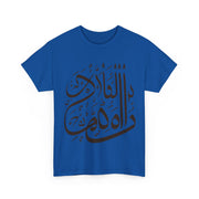 Arabic Proverb Printed Heavy Cotton Unisex Tee