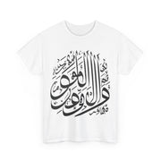 Unisex Arabic Design Heavy Cotton Tee