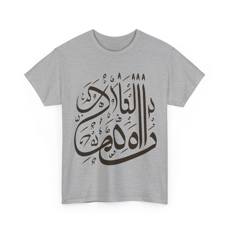 Arabic Proverb Printed Heavy Cotton Unisex Tee