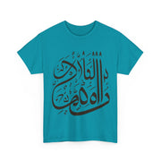 Arabic Proverb Printed Heavy Cotton Unisex Tee